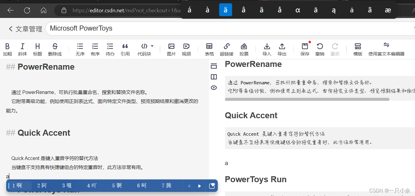 Windows microsoft powertoys