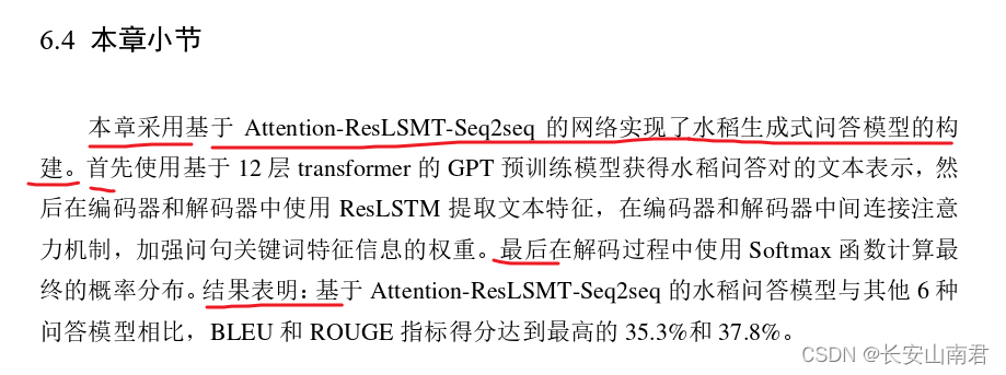 学位论文的写作方法，较好的参考文章