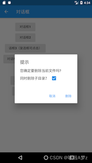 Flutter（七）功能型组件