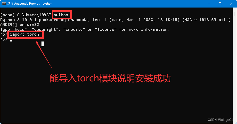 Anaconda Prompt安装pytorch