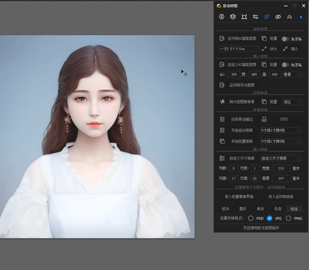 卧龙修图7.1max (photoshop插件分享)-csdn博客