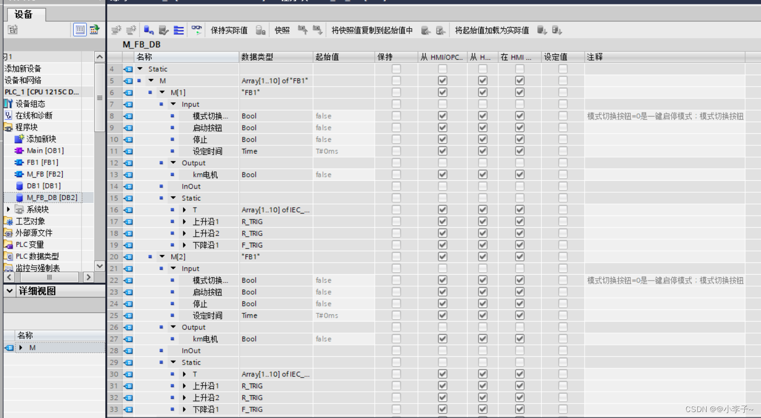 【SCL】博图SCL语言回顾和第一个面向对象程序