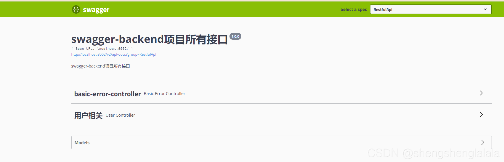 backend项目swagger文档