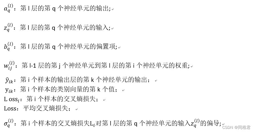 全站最详细的Python numpy 搭建全连接神经网络模型教程（理论计算+代码实现）（不止能预测手写数字数据，准确率93.21%）