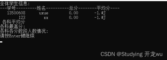 基于C语言学生信息教务管理系统编程设计