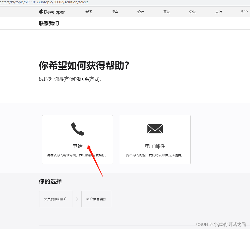 2023最新 如何修改appstroe的开发者名称？