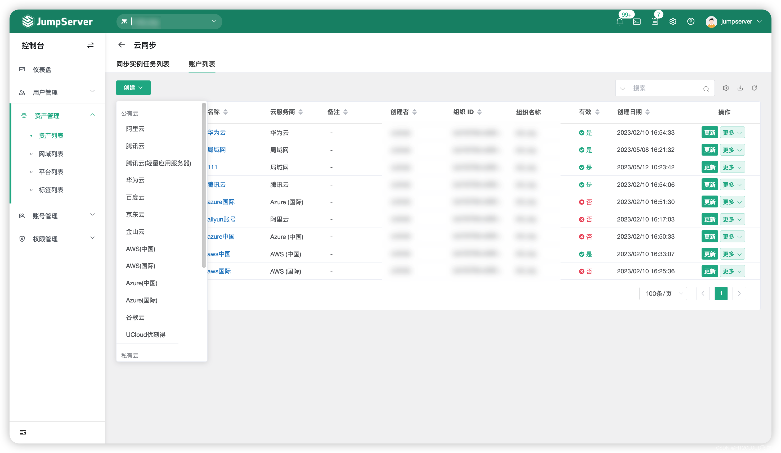 新增WebDB和ChatGPT组件，支持对ChatGPT资产进行纳管，JumpServer堡垒机v3.5.0发布