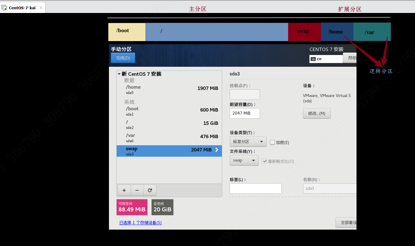 设备文件名、挂载-挂载点、分区