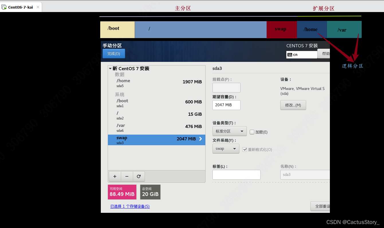 设备文件名、挂载-挂载点、分区