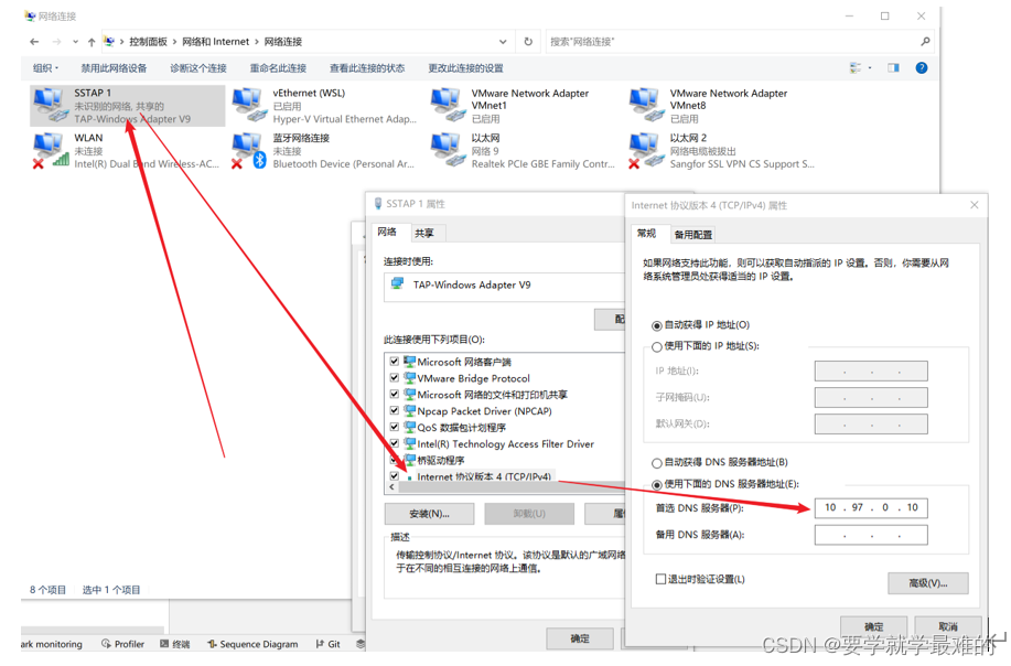 连接k8s内网vpn教程