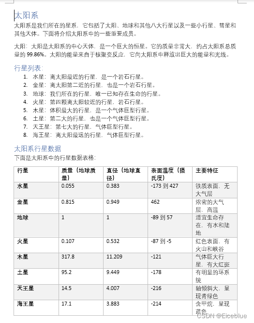 Word文档转换为HTML文件