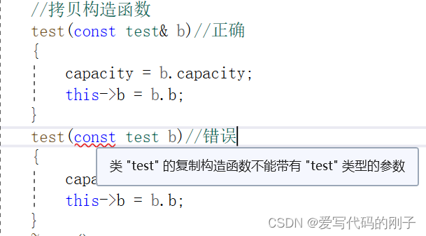 【C++】类与对象（2）