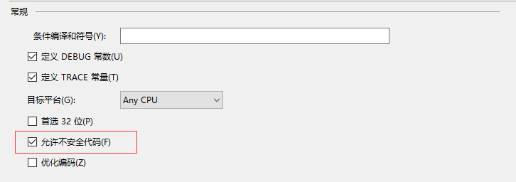 C#上位机开发常遇问题