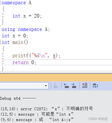 【C++】你了解命名空间吗？