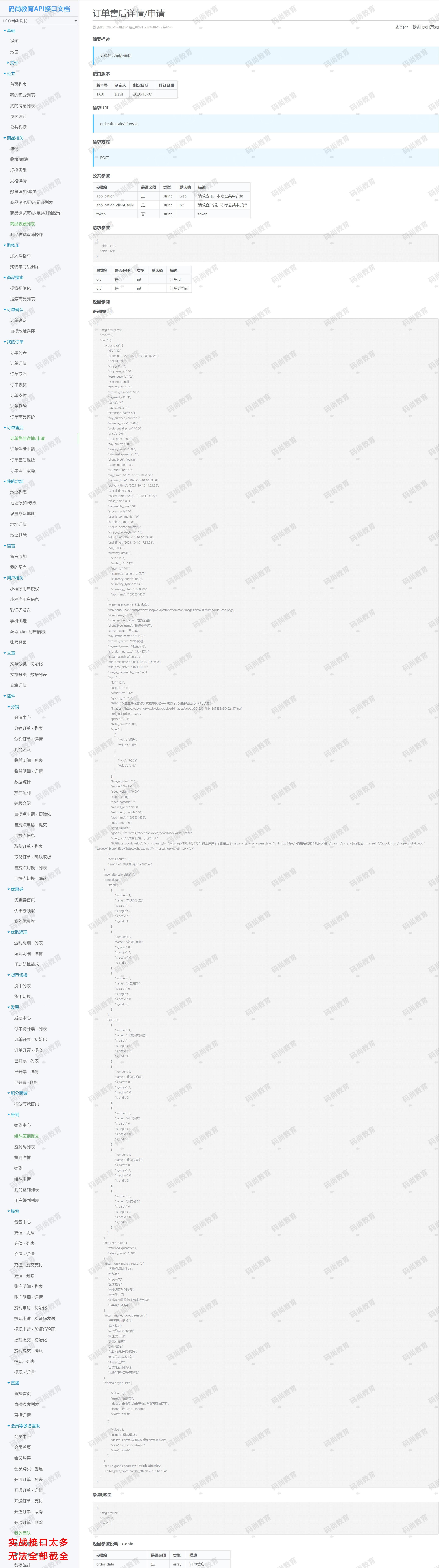 超详细Python自动化测试学习指南，附学习路线图+企业真实项目。看完月薪30K指日可待。。。