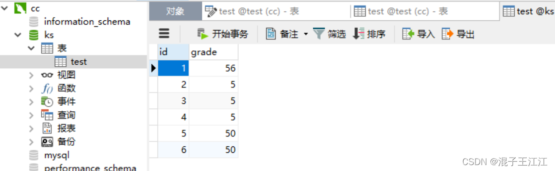 python通过远程连接mysql数据库进行操作