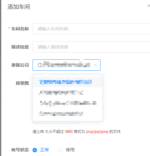 【关联字段如何在字典中生成】添加车间功能页面中，显示关联的公司（company）字段