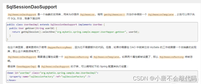 初学spring5（八）整合MyBatis