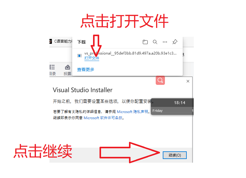 C语言入门之安装Visual Studio 2019