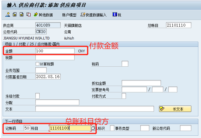 【FI】SAP 付款及清账_sap清账-CSDN博客