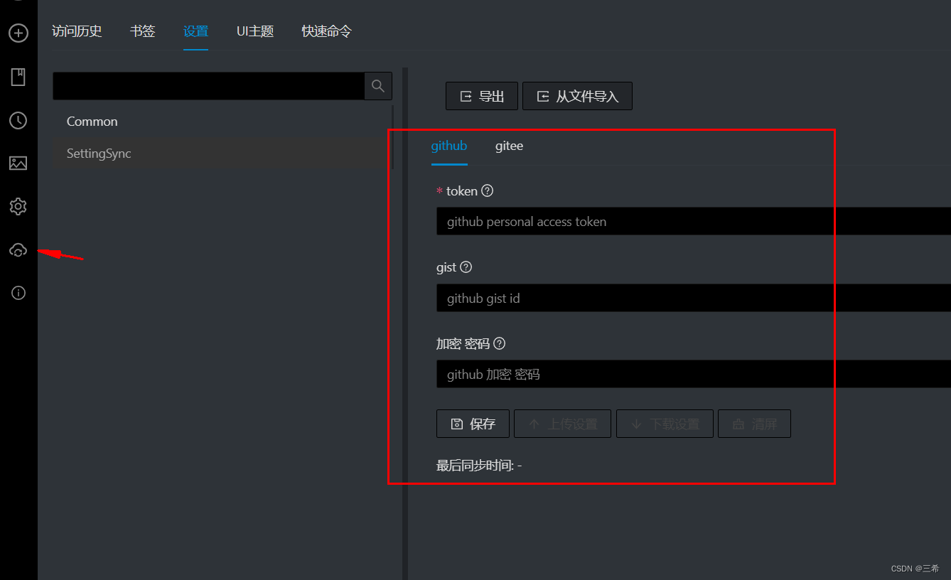 一款开源免费、非常好用的的SSH/SFTP客户端Electerm