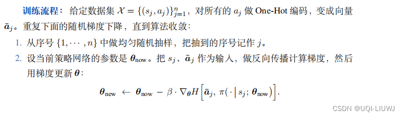 模仿学习笔记：行为克隆