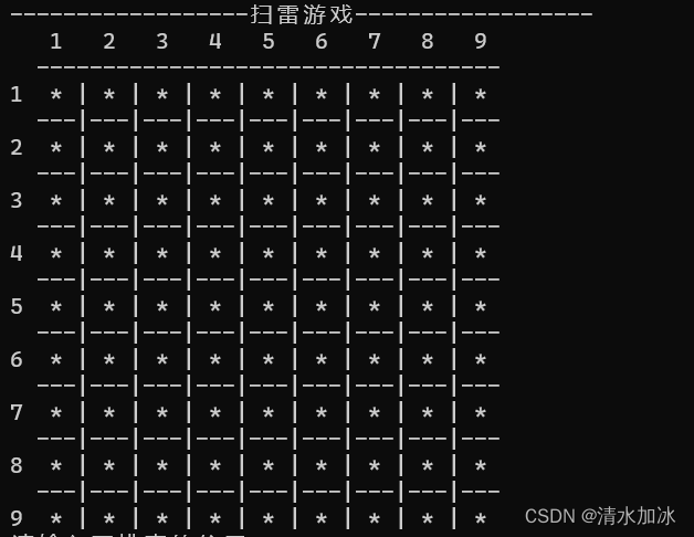 C语言小游戏的实现——扫雷（使用C语言基础语法）