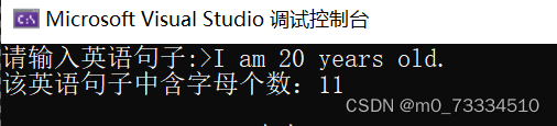 C++ 编写函数,统计一条英文句子中字母的个数,在主程序中实现输人/输出