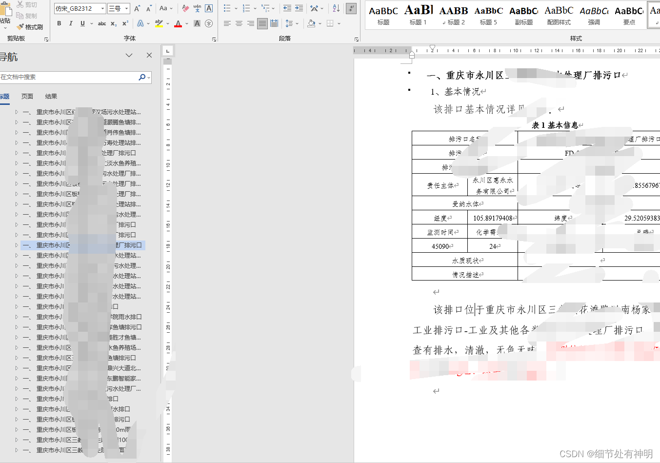 邮件合并高阶技能丨快速生成多个独立的word文档 | 码农家园