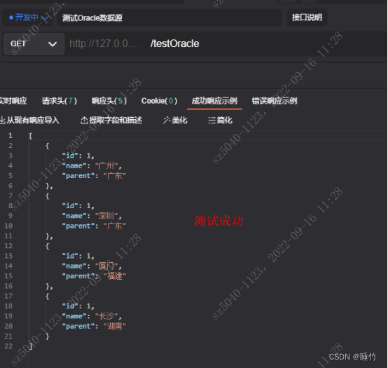 springboot多数据源配置--传统的xml方式（附带源码）