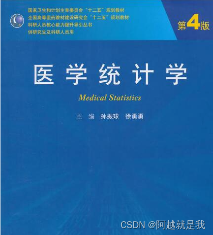 R语言非参数检验多重比较