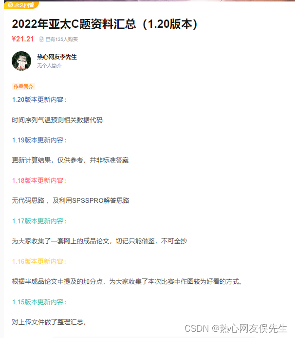 2022亚太ABC题择题比例公布