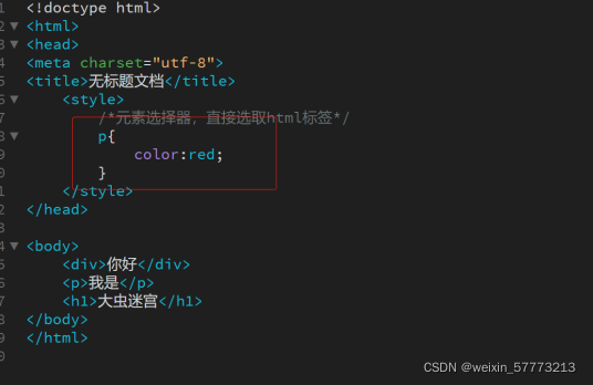 Css选择器 Weixin 的博客 Csdn博客 Css选择器 Weixin 的博客 Csdn博客