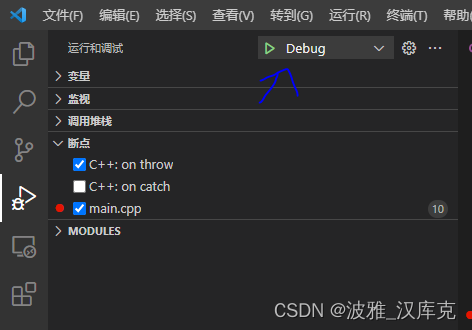 win10 + VScode debug C++ 代码