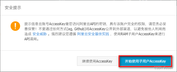 尚融宝16-集成阿里云对象存储OSS服务