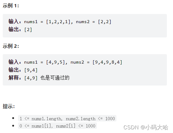 Leetcode349.两个数组的交集（哈希表 C++）