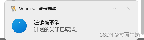 win11定时关机命令
