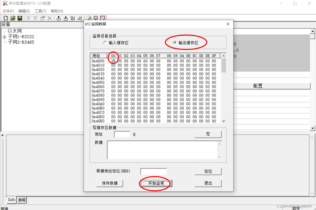 西门子S7-1200组态PROFINET