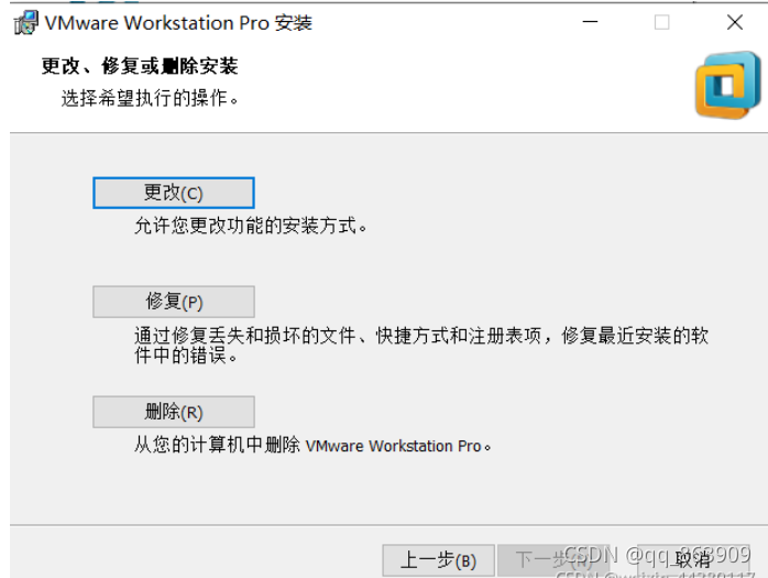 VMware Workstation 无法连接到虚拟机。请确保您有权运行该程序、访问该程序使用的所有目录以及访问所有临时文件目录。 未能将管道连接到虚拟机: 系统找不到指定的文件。