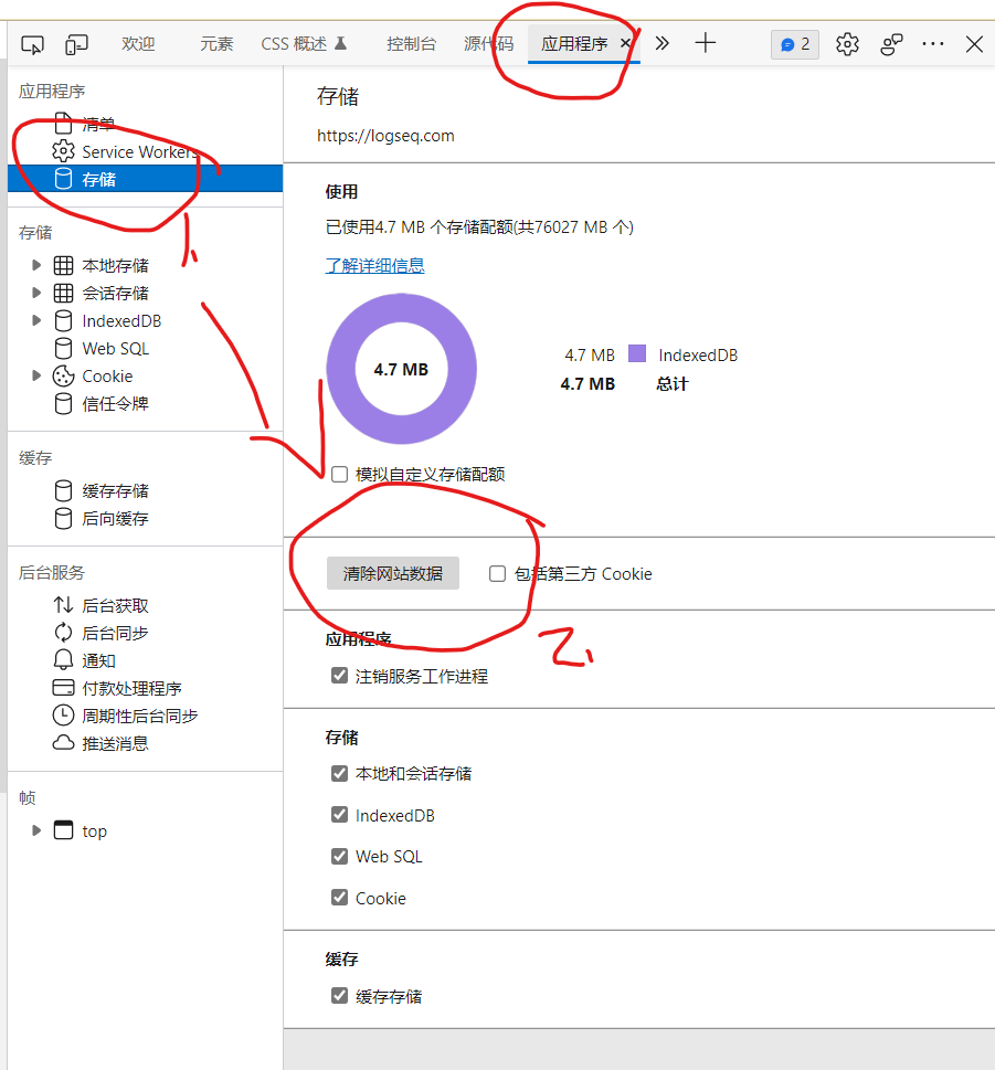 Logseq 本地端使用 Github 同步