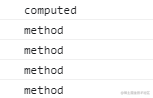 Vue的computed和watch的区别是什么？