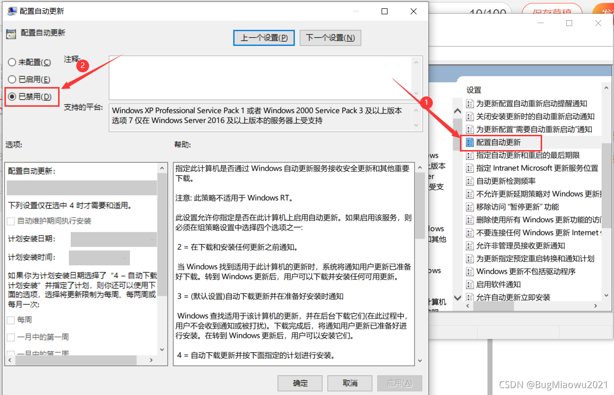 永久禁止windows更新 - 开发实例、源码下载 - 好例子网