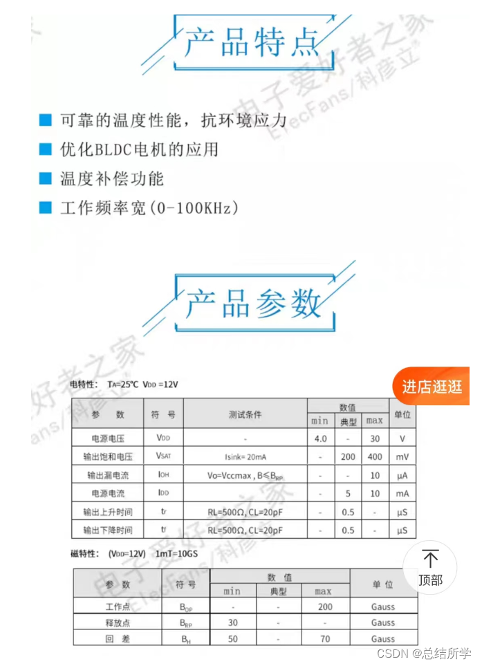 SS43F SS443F国产进口霍尔传感器