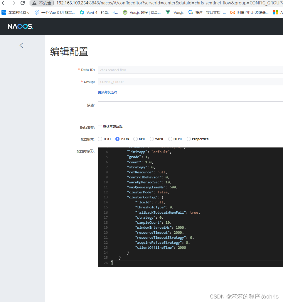 sentinel配置自定义更新到nacos解决方案_sentinei控制台推送配置到nacosCSDN博客