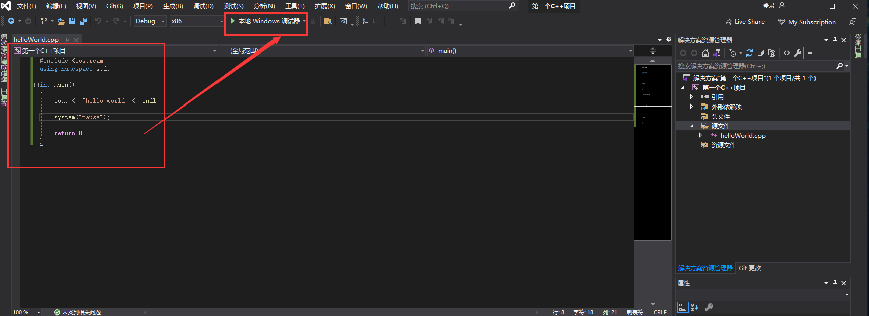 Visual Studio 2019创建一个c++项目_vs2019创建c++项目-CSDN博客