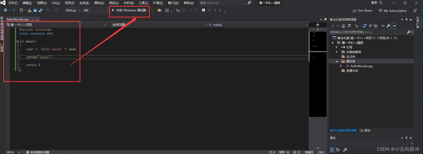 Visual Studio 2019创建一个c++项目_vs2019创建c++项目-CSDN博客