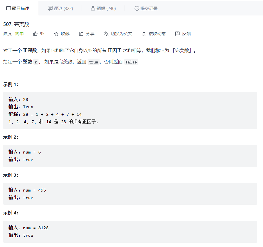 Python成神之路 Hero算数基本定理