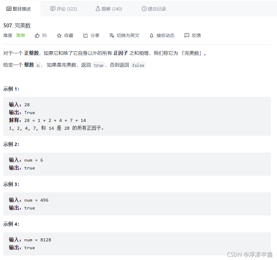 Python成神之路 Hero算数基本定理 Python成神之路 Hero算数基本定理