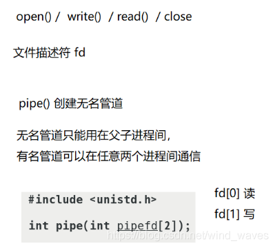 Linux 管道文件