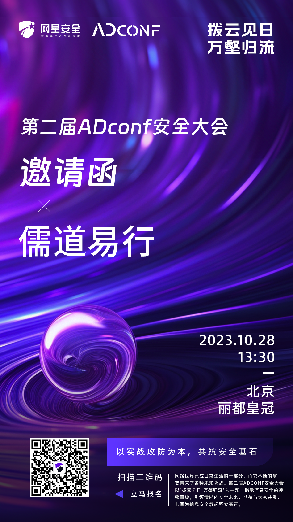 谢邀，ADconf安全大会